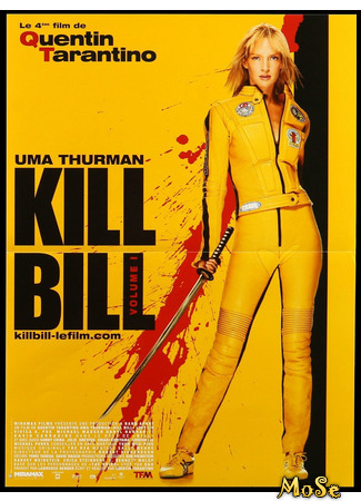 кино Убить Билла (Kill Bill: Vol. 1) 30.11.20