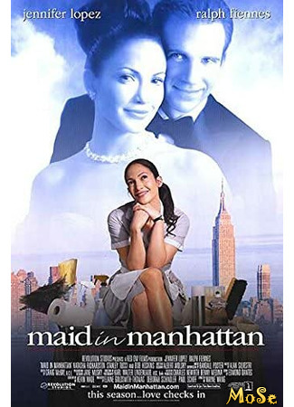 кино Госпожа горничная (Maid in Manhattan) 30.11.20