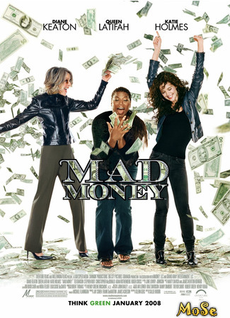 кино Шальные деньги (Mad Money) 30.11.20