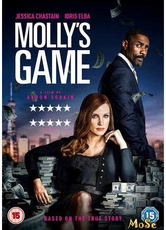 кино Большая игра (Molly&#39;s Game) 01.12.20