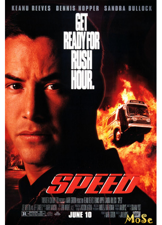 кино Скорость (Speed) 03.12.20