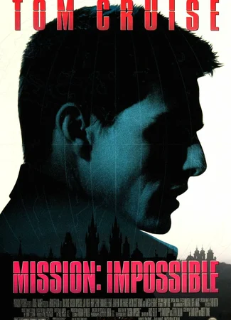Миссия невыполнима