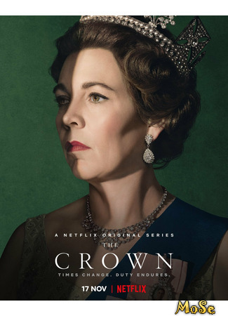 кино Корона (The Crown) 05.12.20