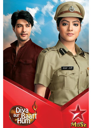 кино Свет твоей любви (Diya Aur Baati Hum) 07.12.20