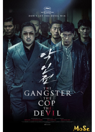кино Бандит, полицейский, дьявол (The Gangster, The Cop, The Devil: 악인전) 09.12.20