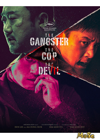 кино Бандит, полицейский, дьявол (The Gangster, The Cop, The Devil: 악인전) 09.12.20