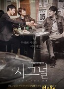 Сигнал сезон 1