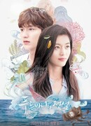 Легенда синего моря сезон 1