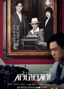 Чикагская пишущая машинка сезон 1