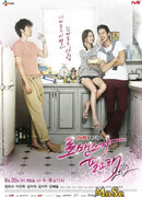 Хочу романтики сезон 2