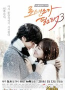 Хочу романтики сезон 3