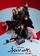 Королева детектива сезон 2