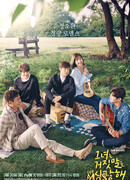 Лжец и его возлюбленная сезон 1