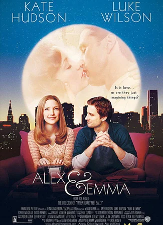 Алекс и Эмма
