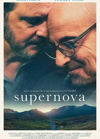 Супернова