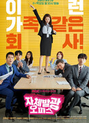 Сияющий офис сезон 1