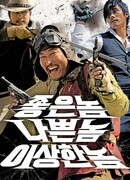 Хороший, плохой, долбанутый