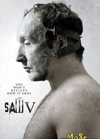 Пила 5