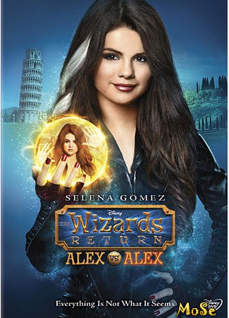 кино Возвращение волшебников: Алекс против Алекс (The Wizards Return: Alex vs. Alex) 28.12.20