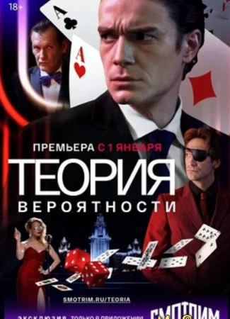 Теория вероятности
