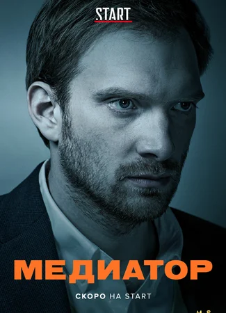 Медиатор