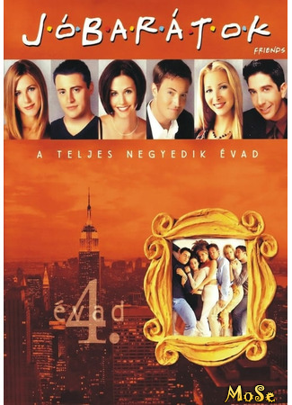 кино Друзья (Friends) 07.01.21