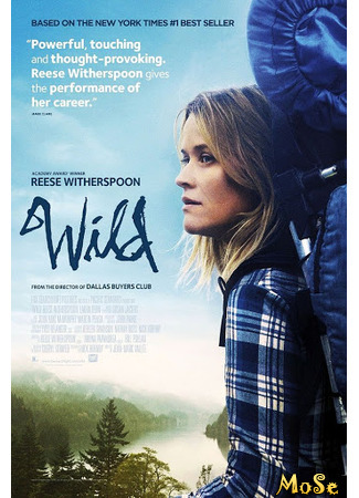 кино Дикая (Wild) 09.01.21