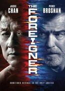 Иностранец