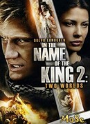 Во имя короля 2