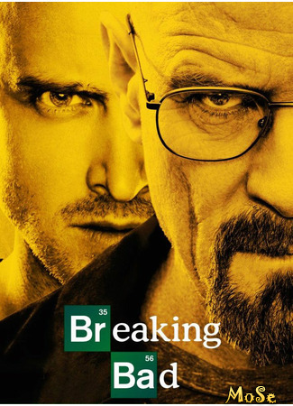 кино Во все тяжкие (Breaking Bad) 12.01.21