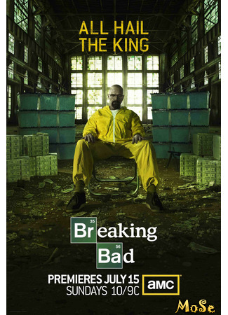 кино Во все тяжкие (Breaking Bad) 12.01.21