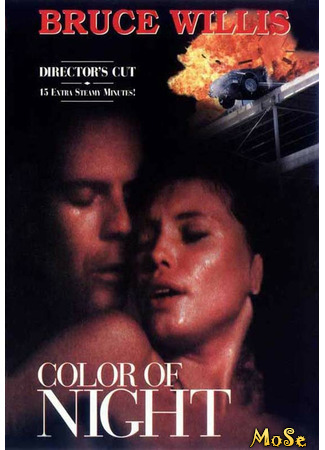 кино Цвет ночи (Color of Night) 12.01.21