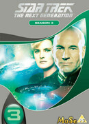 Звёздный путь: Следующее поколение сезон 3