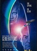 Звёздный путь 7: Поколения