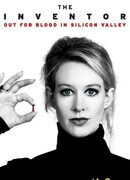 Изобретатель: Жажда крови в Силиконовой долине