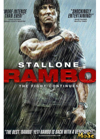 кино Рэмбо IV (Rambo) 12.01.21
