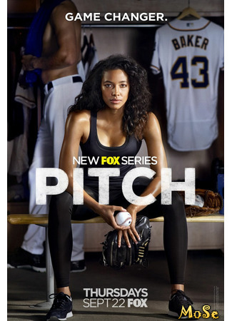 кино Подача (Pitch) 12.01.21