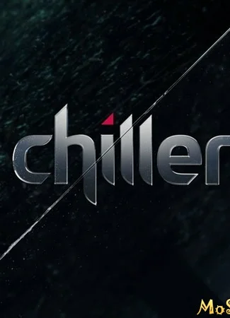 Производитель Chiller 12.01.21
