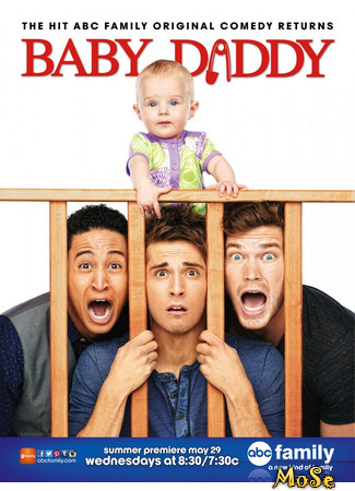 кино Папочка (Baby Daddy) 12.01.21