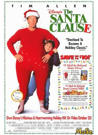 кино Санта Клаус (The Santa Clause) 13.01.21