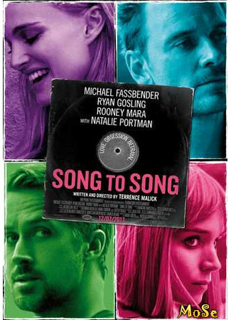 кино Между нами музыка (Song to Song) 13.01.21