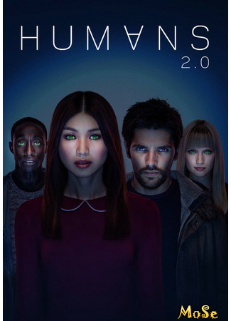 кино Люди (Humans) 13.01.21