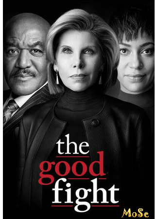 кино Хорошая борьба (The Good Fight) 13.01.21