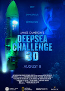 Вызов бездне 3D