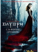 Кровавая леди Батори