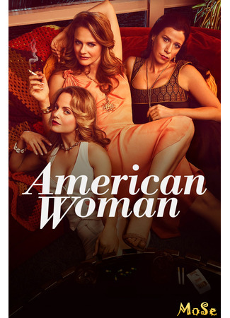 кино Американка (American Woman) 13.01.21