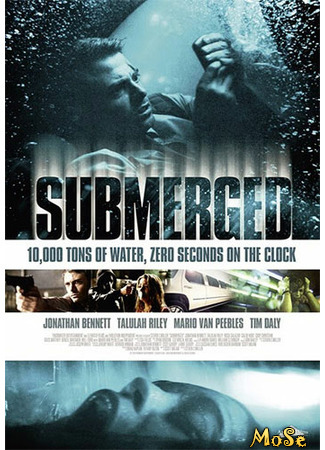 кино Под водой (Submerged) 14.01.21