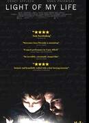 Свет моей жизни