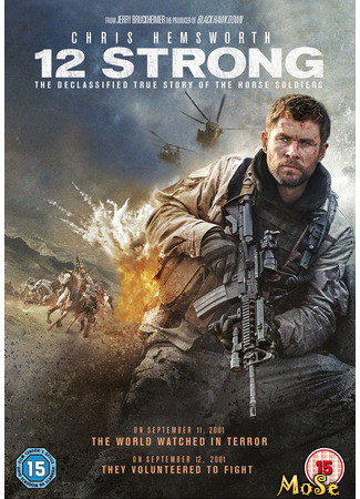 кино Кавалерия (12 Strong) 14.01.21