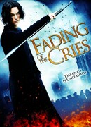 Затихающие крики